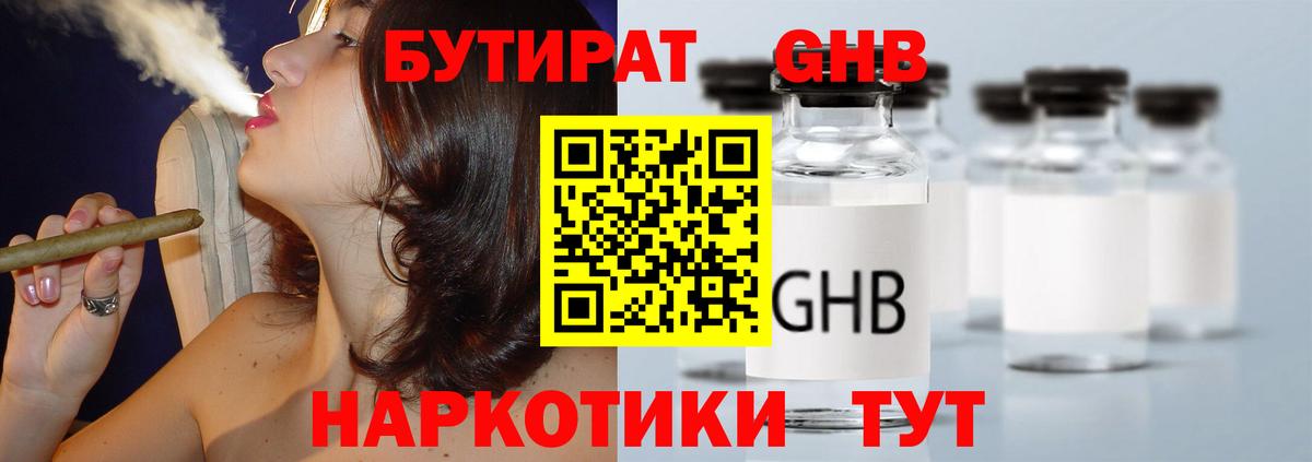 БУТИРАТ буратино  Бутират  Миллерово  Вход с VPN 