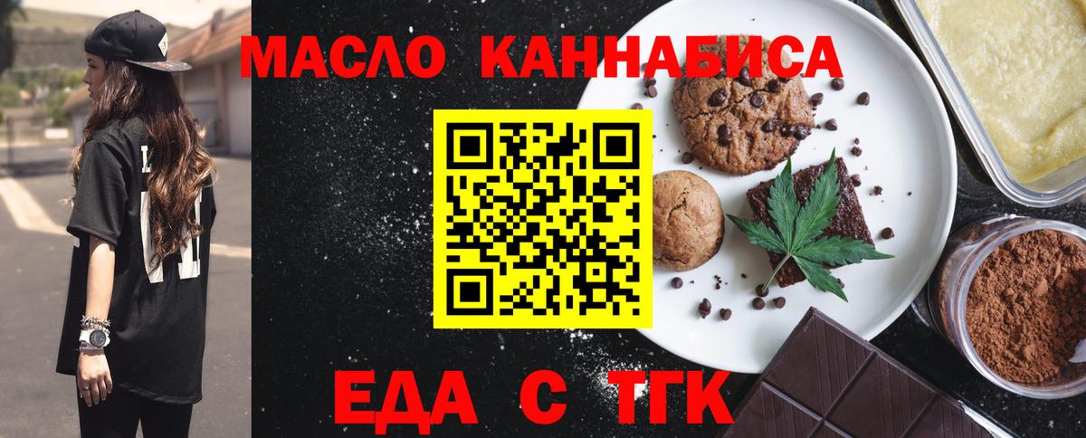 Canna-Cookies конопля  Вход с VPN  Миллерово 