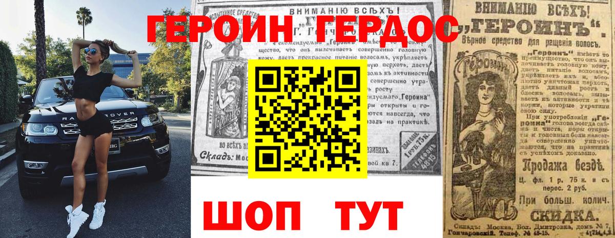 Миллерово  ГЕРОИН Heroin  Вход с VPN 