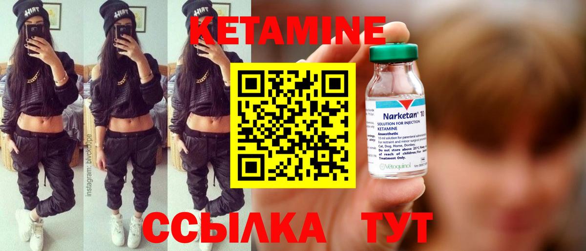 Миллерово  Кетамин ketamine  Вход с VPN 