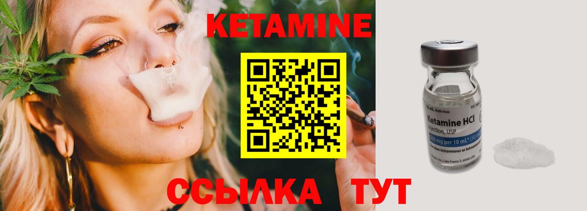 КЕТАМИН VHQ Миллерово