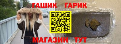 гидра Гусев