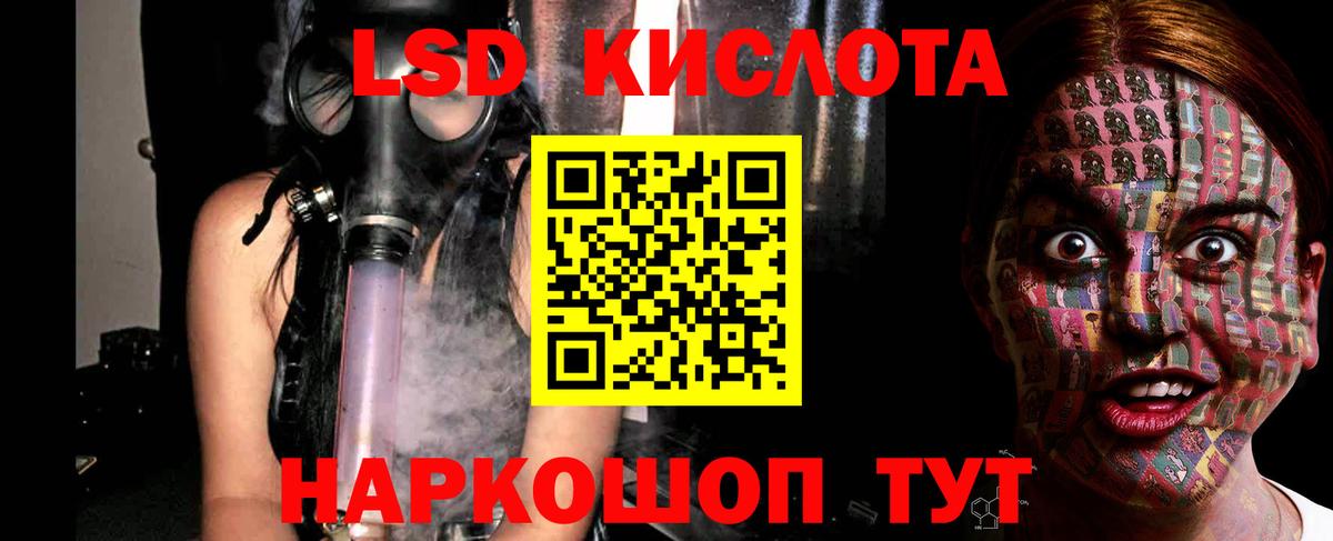 LSD-25 экстази кислота  Вход с VPN  LSD-25 экстази кислота  blacksprut   Миллерово 