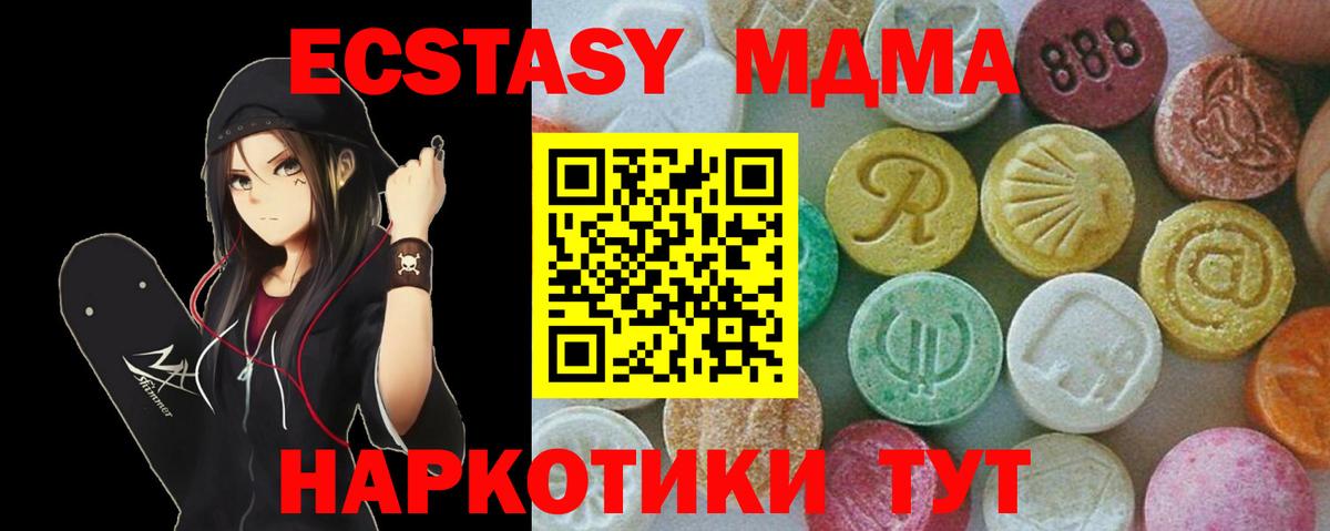Миллерово  МДМА Molly  МДМА  Вход с VPN  МДМА Molly 