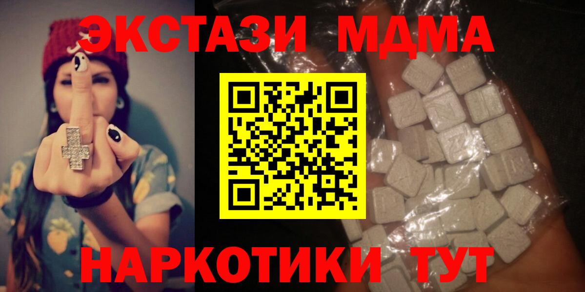 MDMA Molly Миллерово