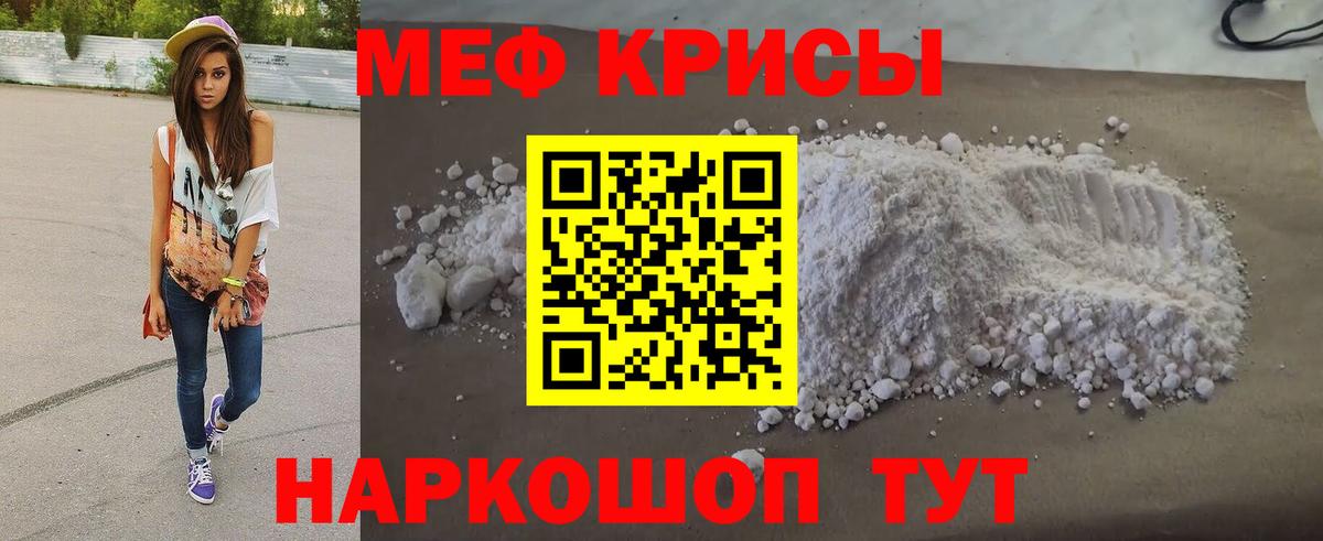 Миллерово  Меф mephedrone  Меф  МЯУ-МЯУ  Вход с VPN 