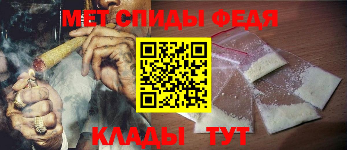 Миллерово  МЕТАМФЕТАМИН кристалл  Вход с VPN 