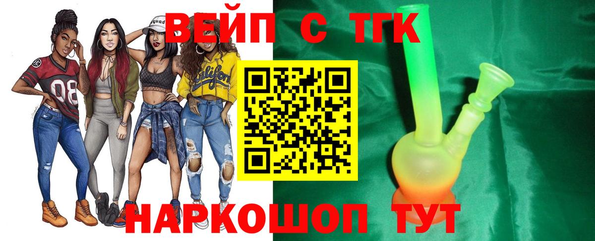 ТГК гашишное масло Миллерово