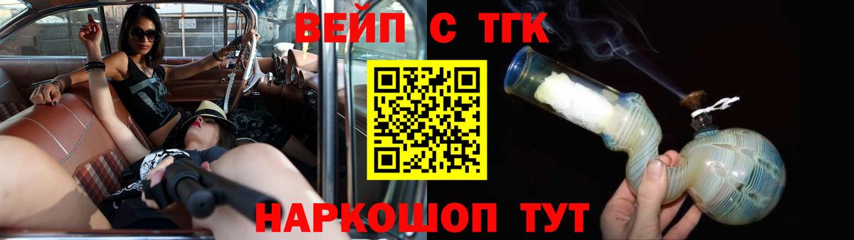 Миллерово  Дистиллят ТГК THC oil  ТГК жижа  Вход с VPN 